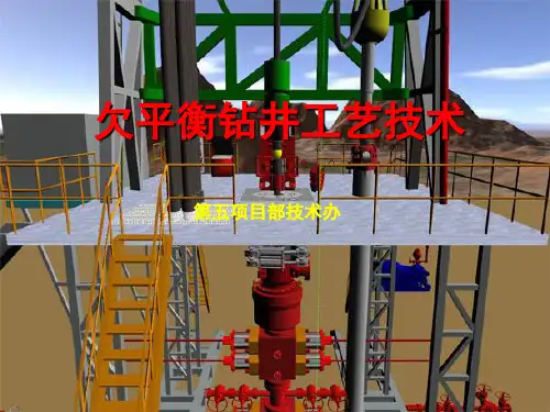 欠平衡介绍