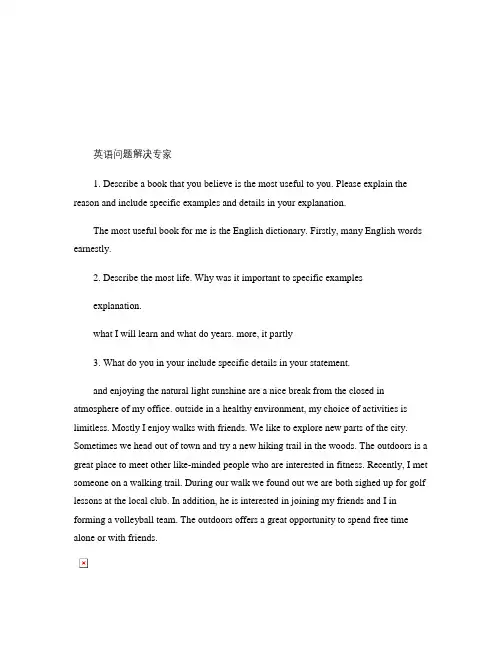 托福口语黄金80题题目+答案(美国版)
