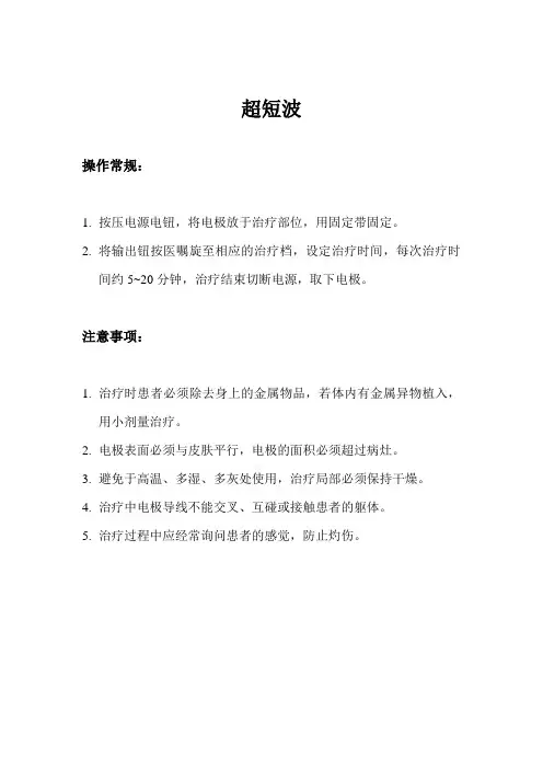 超短波