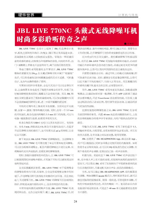 JBL_LIVE_770NC_头戴式无线降噪耳机_时尚多彩聆听传奇之声
