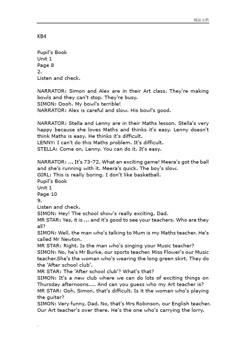剑桥国际少儿英语KB4 Unit1-8 学生用书听力文本Listening Script