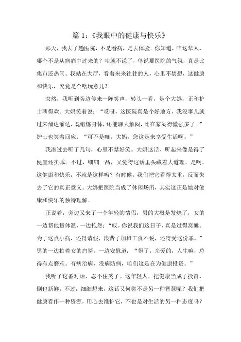小学生作文10篇精选集