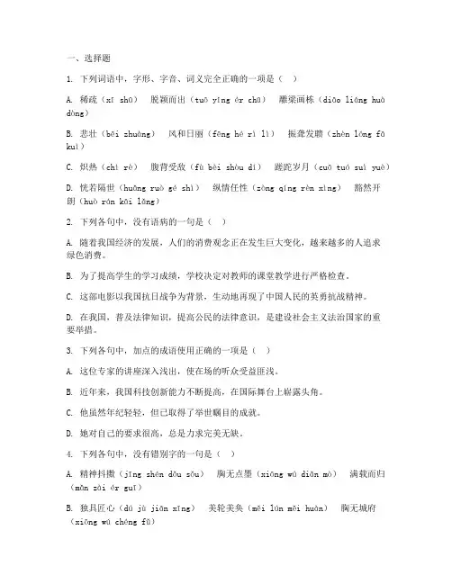 高考语文试卷真题套卷