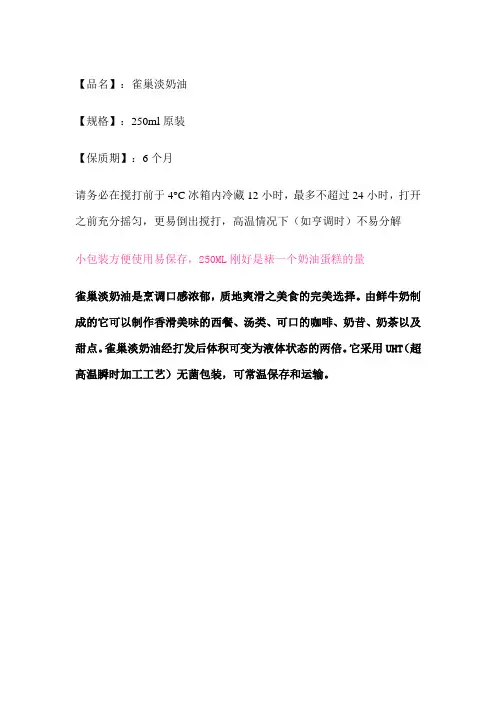 奶油
