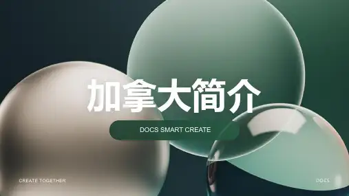 加拿大简介