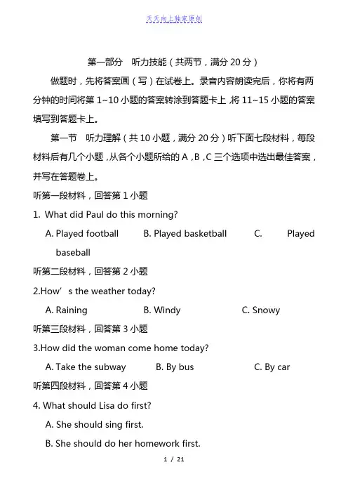 2021-2022学年八年级下学期期末考试英语试卷附答案