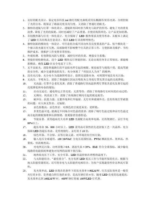 led灯具23个特点