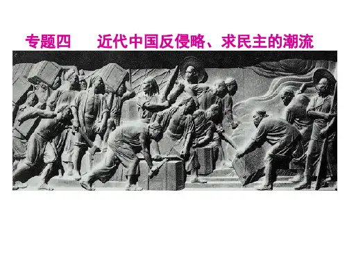 高中新课标历史必修2第四单元复习幻灯片