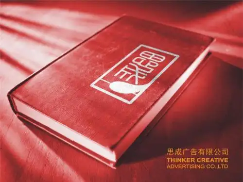 天麻整合传播方案