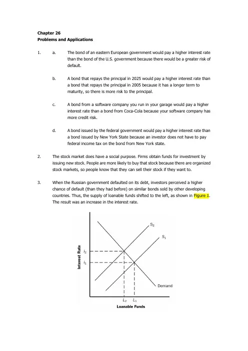 曼昆宏观经济学最新英文版参考答案第26章