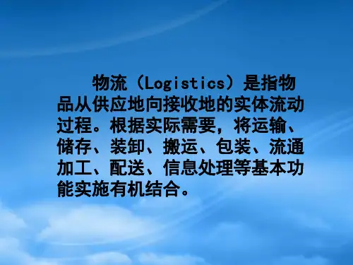 物流配送中心的营运成本控制