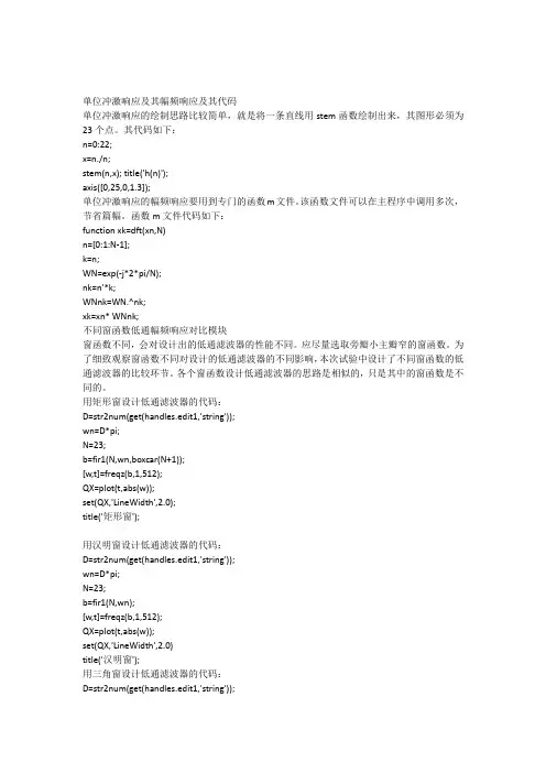MATLAB低通滤波器的设计代码