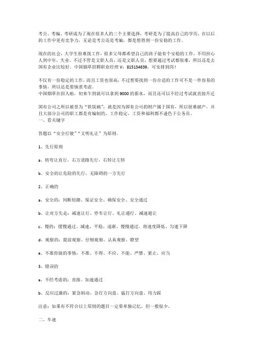 进烟草公司需要什么条件