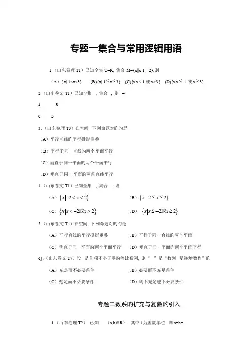 2023年数学高考文理真题分类