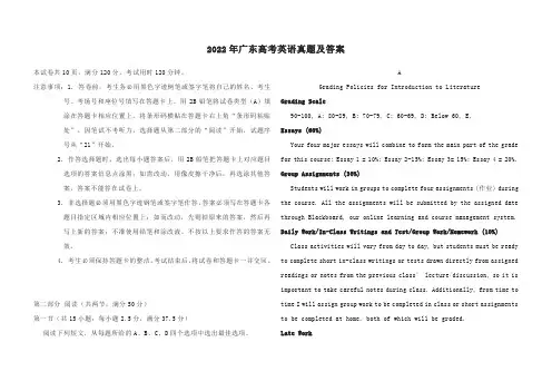 2022年广东高考英语真题及答案