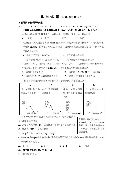 仁爱版九年级化学上册期末考试题及答题卡