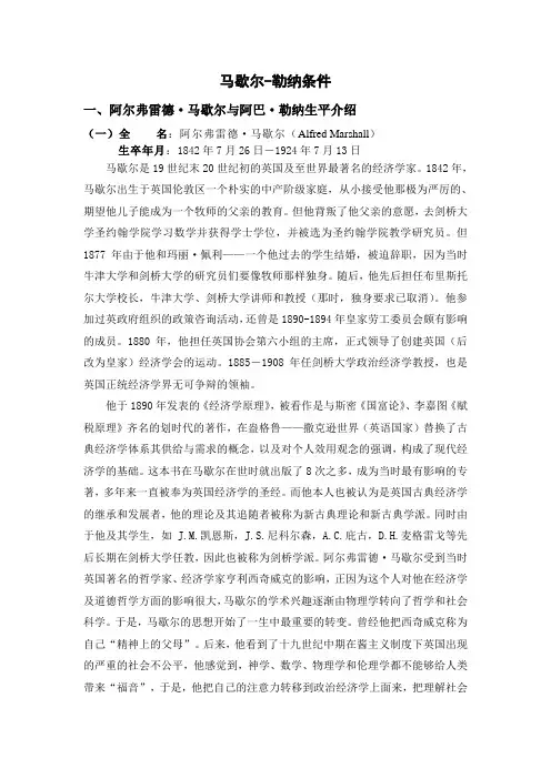 国际收支-弹性分析法
