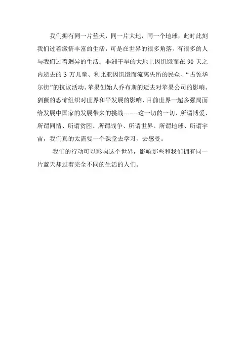 模拟联合国简介