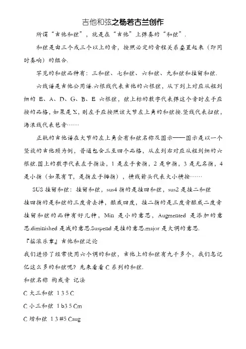 吉他和弦指法图(CDEFGAB系列大全)