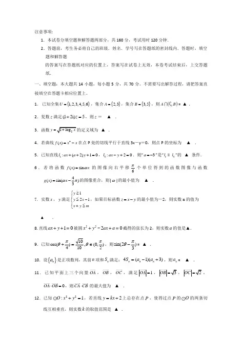 高三数学寒假作业冲刺培训班之历年真题汇编复习实战42473