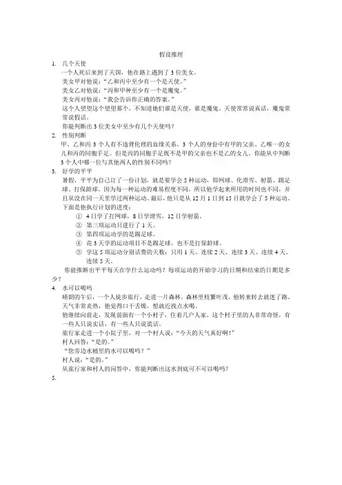 打字练习--训练推理力的游戏