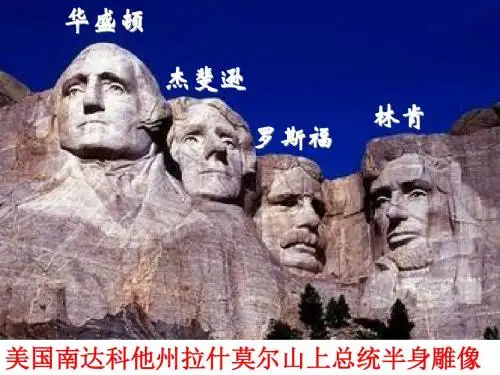美国首任总统乔治华盛顿