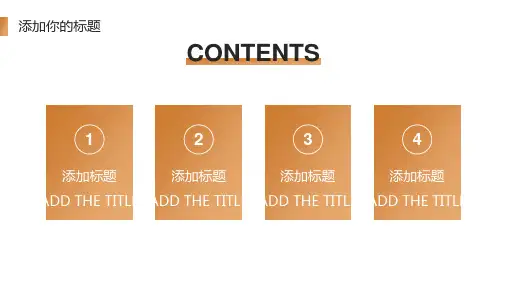 清爽简约家装商业企划书PPT模板