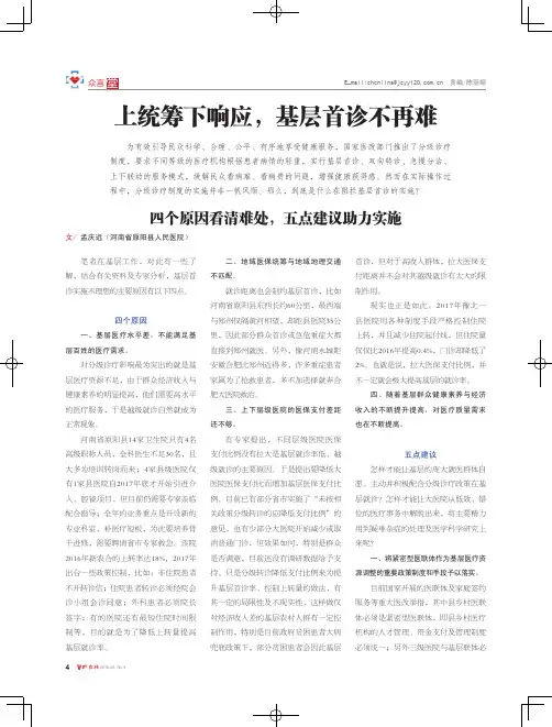 四个原因看清难处,五点建议助力实施