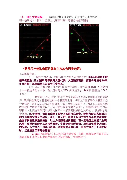 航海家指标说明