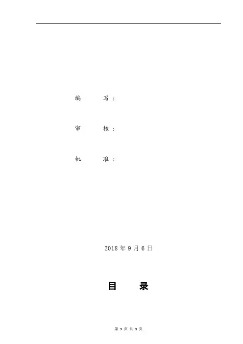 人行天桥钢结构检测项目