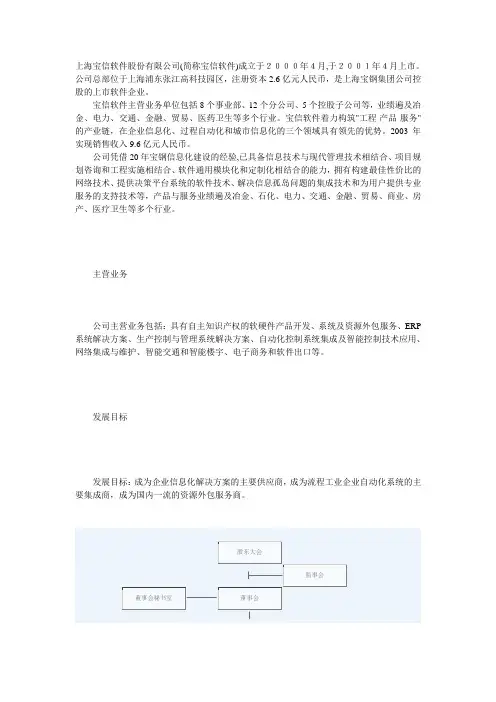 软件上市公司组织结构：10多个案例分析