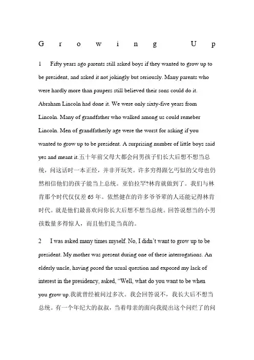 新发展研究生英语综合教程课文内容及翻译