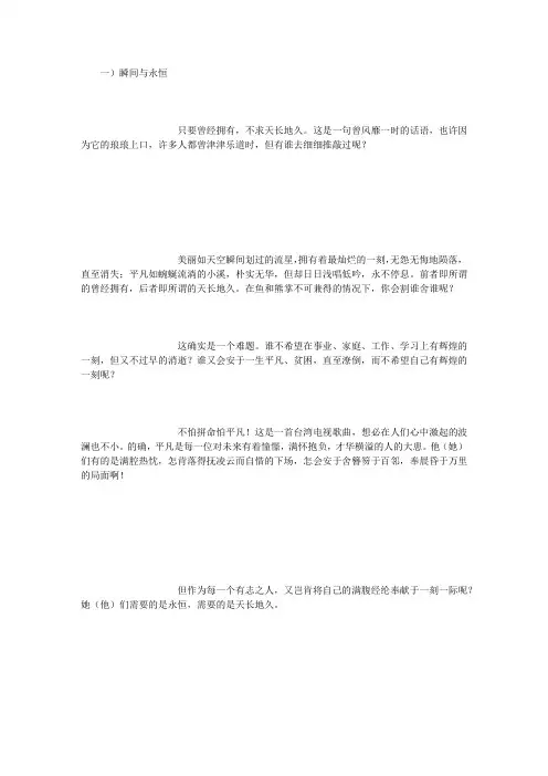 语文优美句子 (2000字)