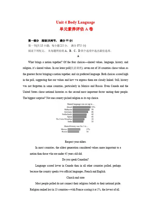 unit4单元素养评估测试A卷(原题版)(全国新高考地区使用)