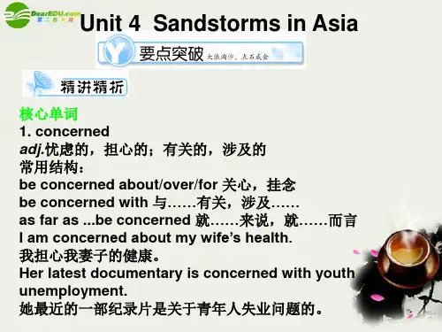 外研版高中英语必修三Module4 Sandstorms in Asia