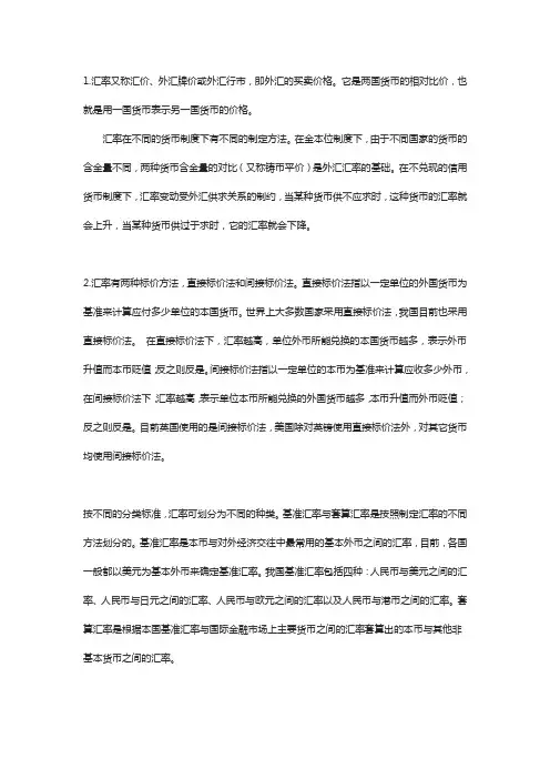 汇率换算