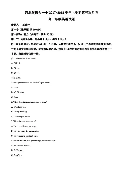 人教版高一上学期英语第三次月考测试题(原卷版)