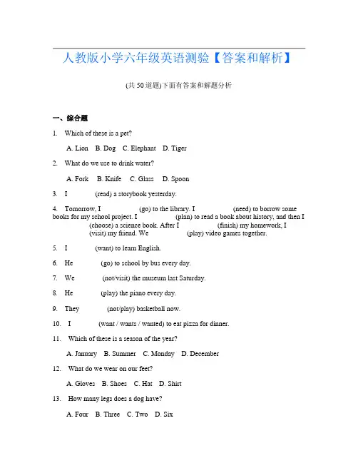 人教版小学六年级英语测验【答案和解析】