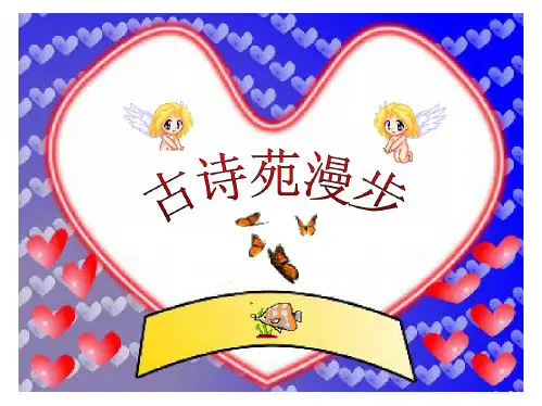 我国是一个诗的国度诗的历史源远流长