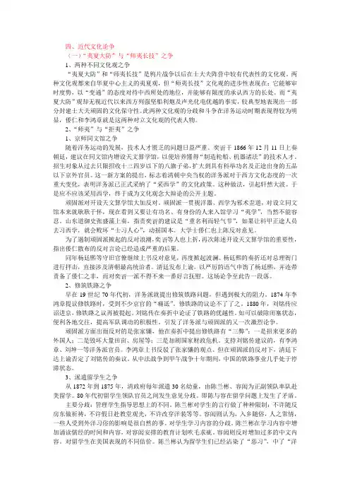 中西文化论争