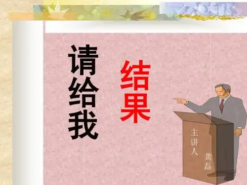 请给我结果