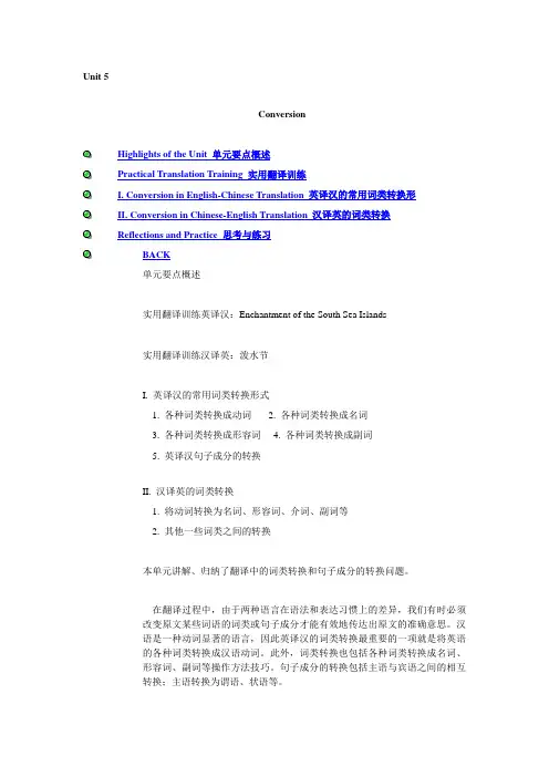翻译网站unit5