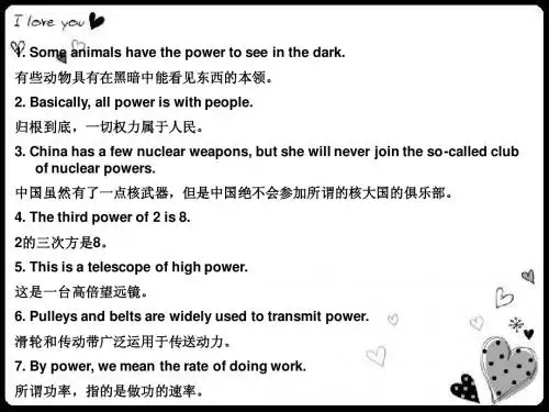 科技翻译PPT