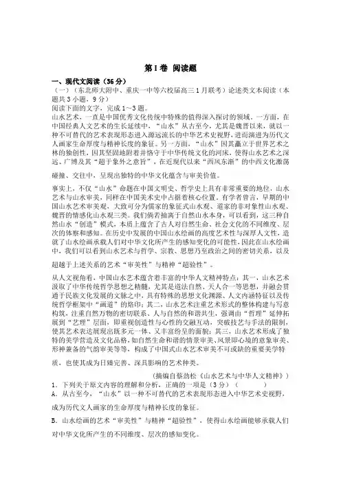 湖北届高三4月月考语文仿真卷(A卷)