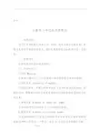 儿童青少年近视筛查规范标准