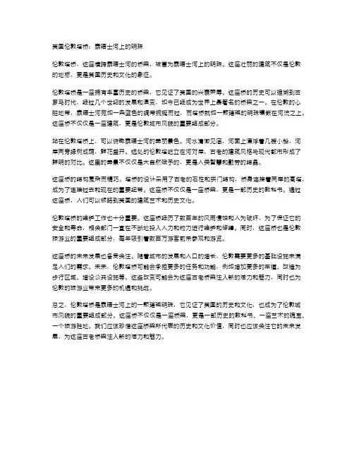 英国伦敦塔桥：泰晤士河上的明珠