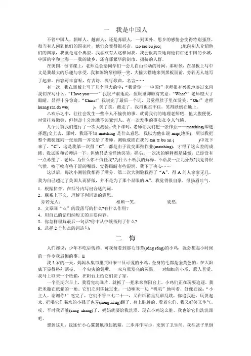 五下阅读理解