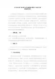 关于举办第二届全国大学生海洋航行器设计与制作大赛