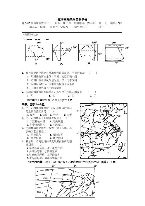 寒假作业2