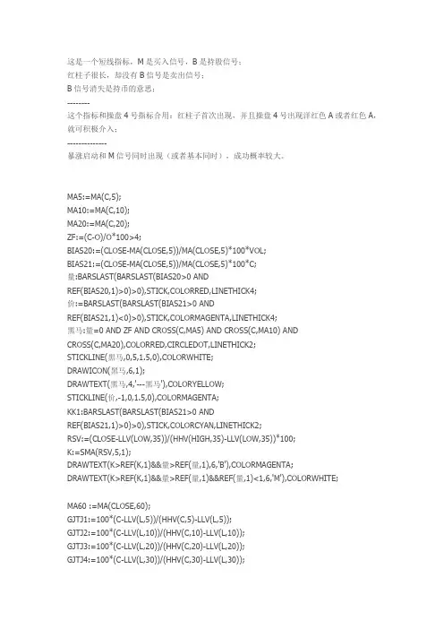 通达信操盘2号指标副图指标公式